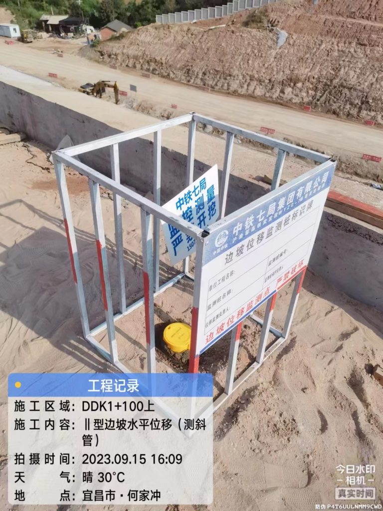 宜昌高铁北站安全监测