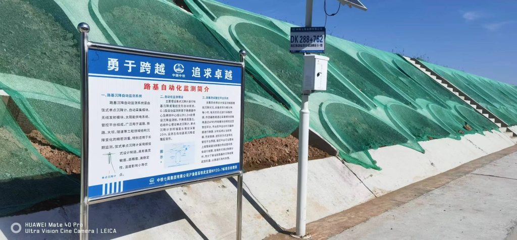 宜昌高铁北站安全监测